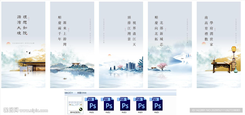 地产中式价值点系列海报