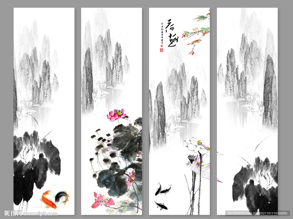 荷花四条屏