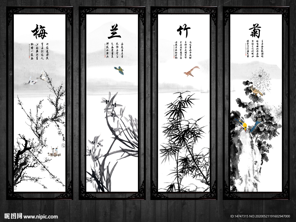 水墨梅兰竹菊