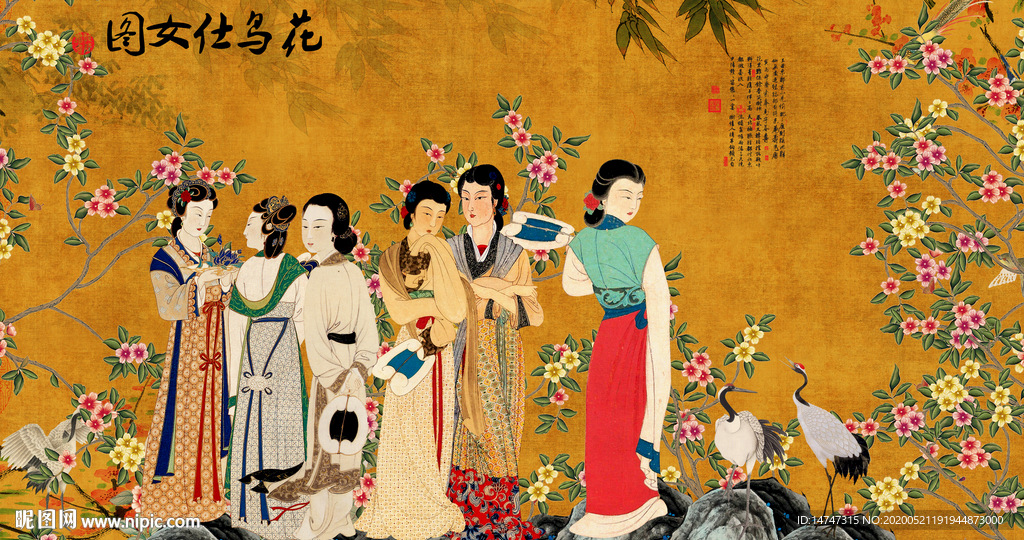 仕女图