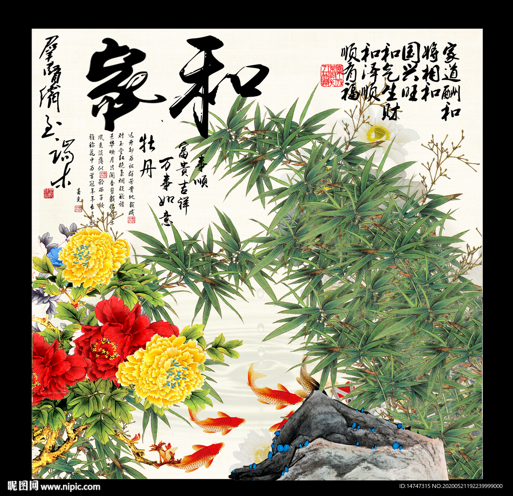 花开富贵