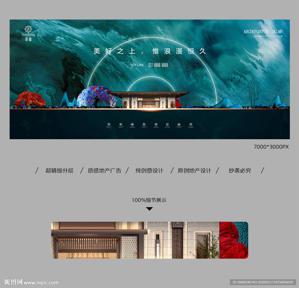 地产