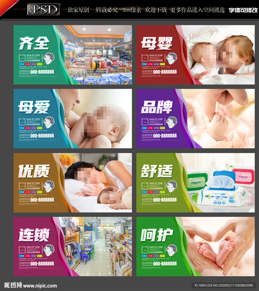 母婴