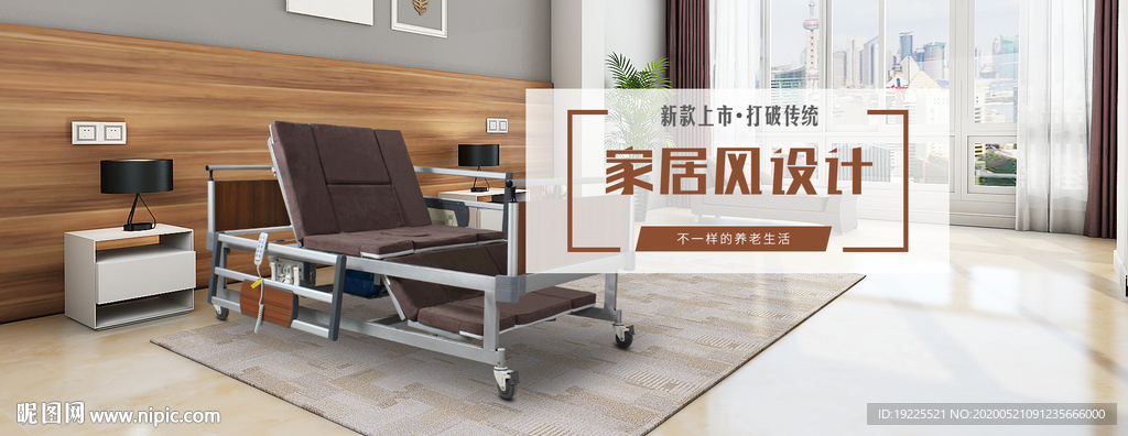 电商banner图