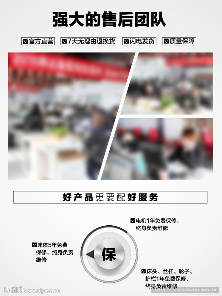 电商详情售后