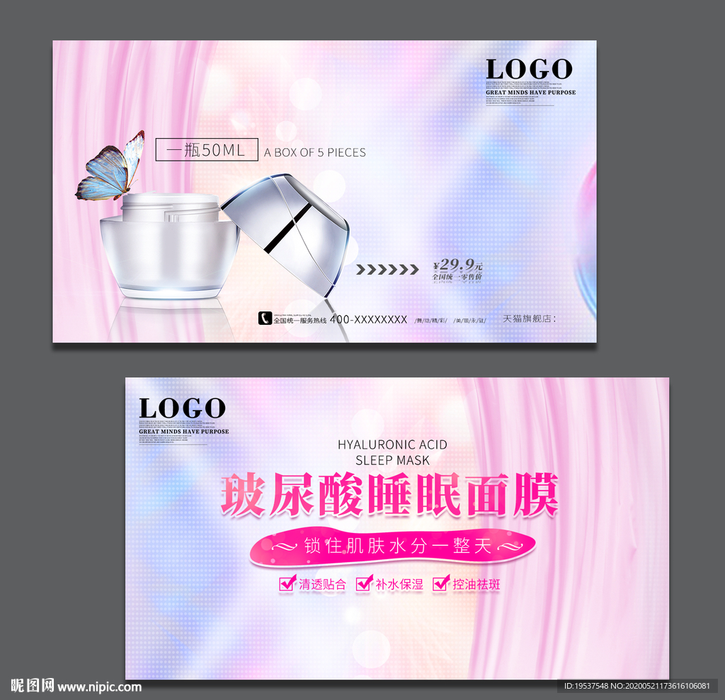 化妆品名片