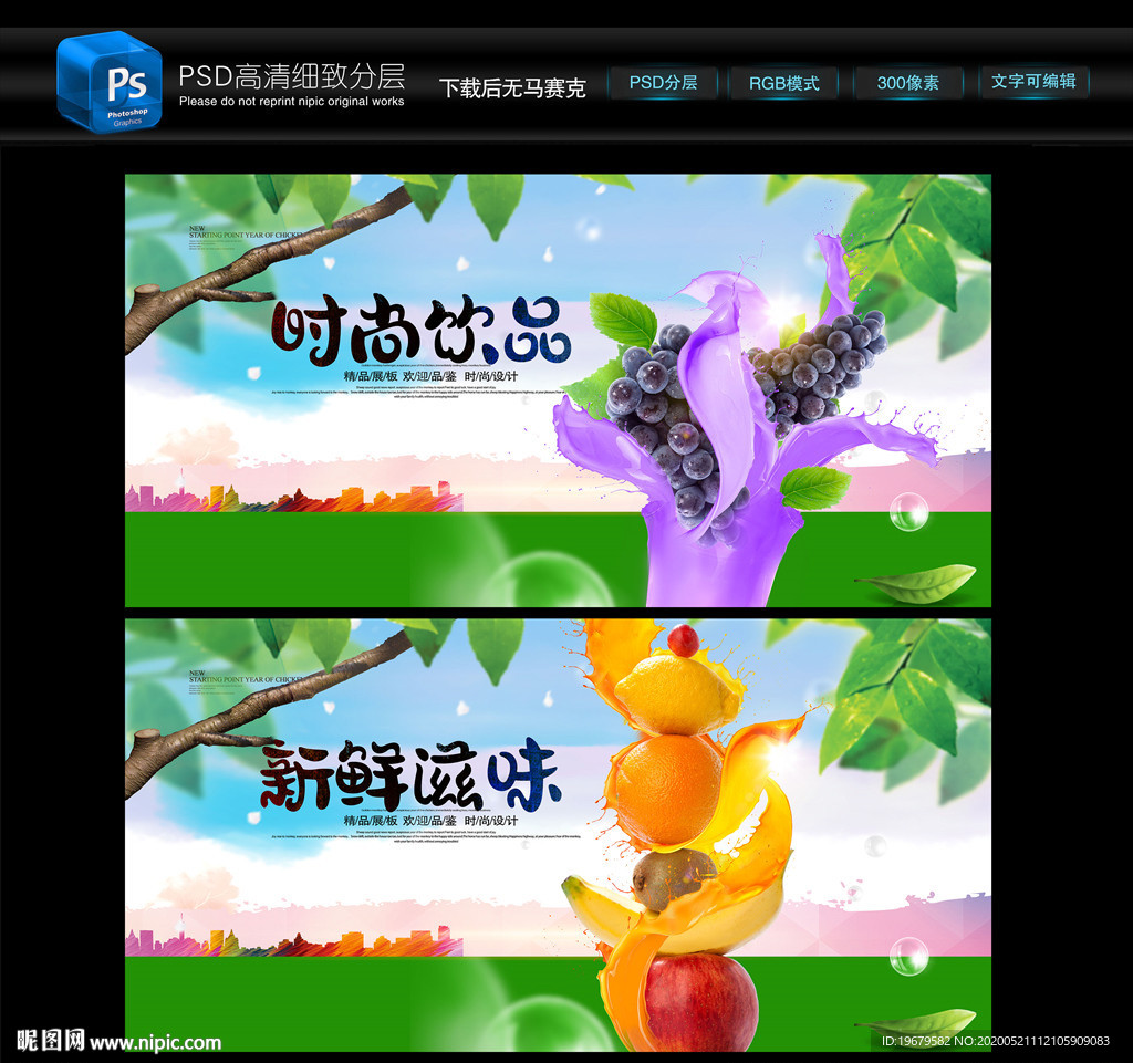 蔬菜果汁