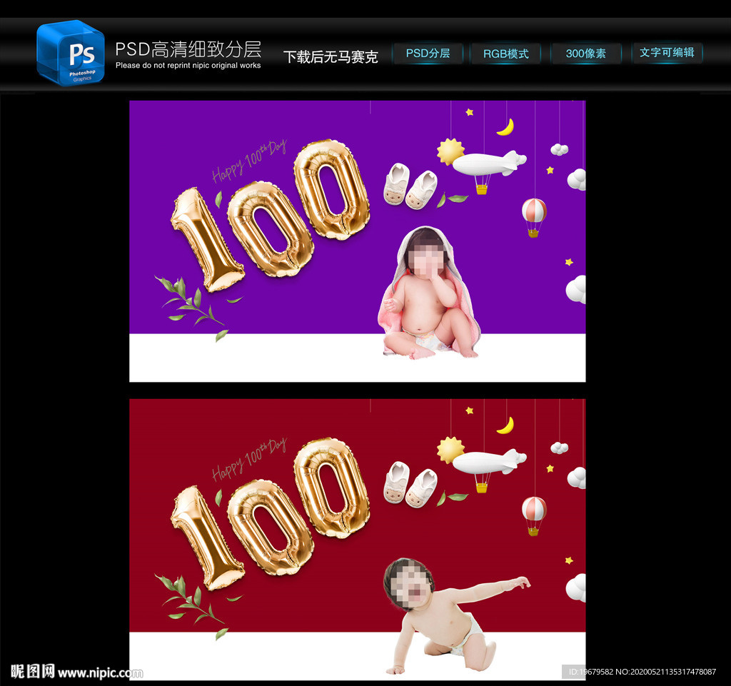 100天啦
