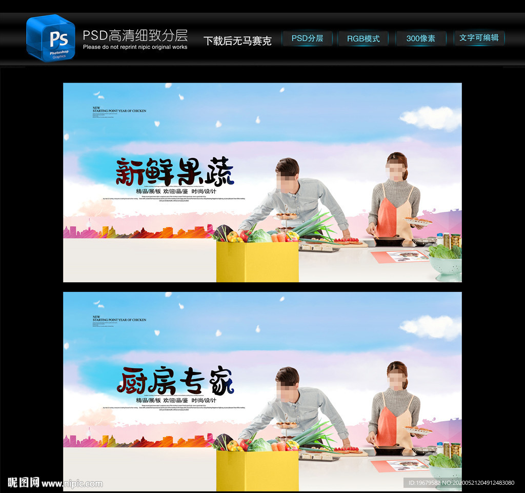 厨房专家