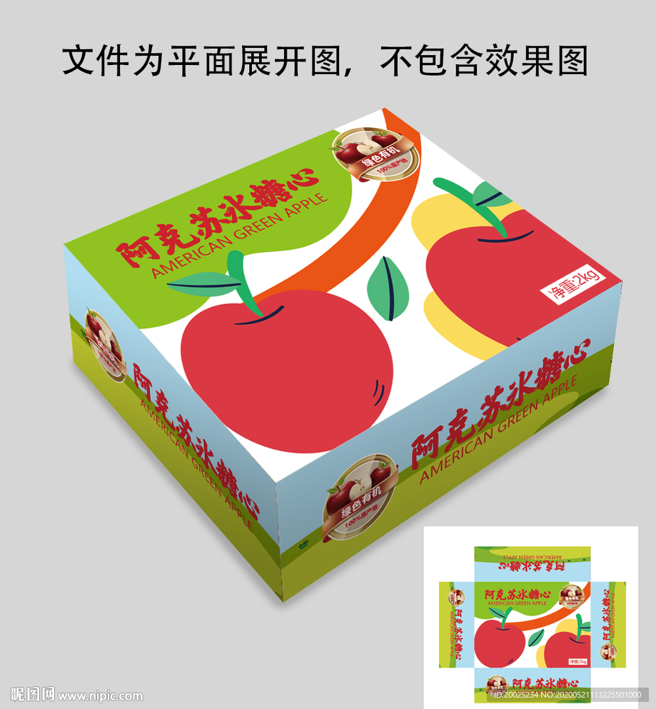 苹果包装