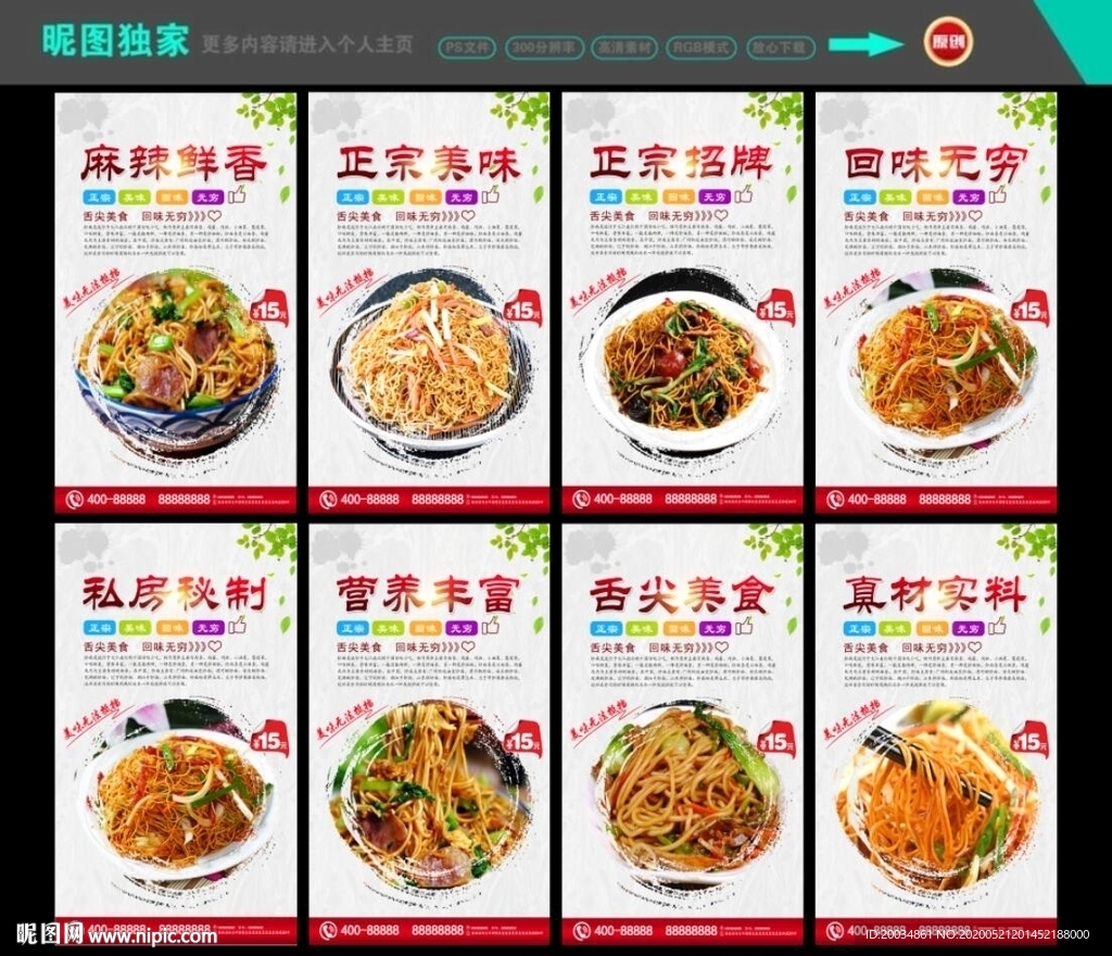 炒面