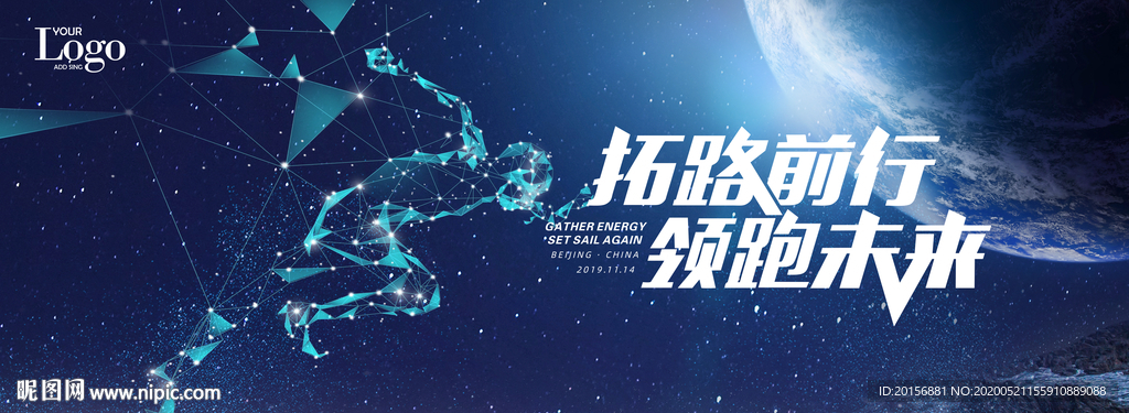 拓路前行 领跑未来