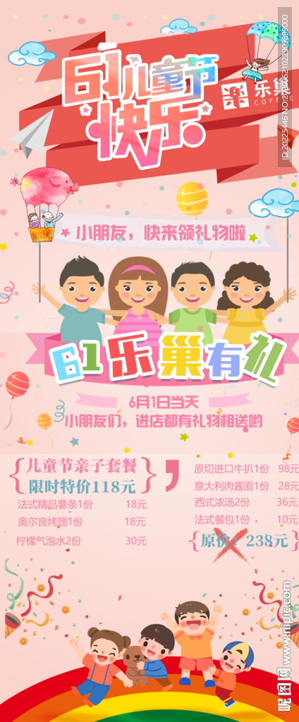 六一儿童节