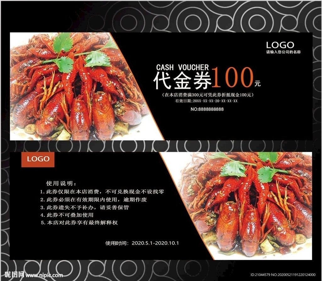 餐饮代金券