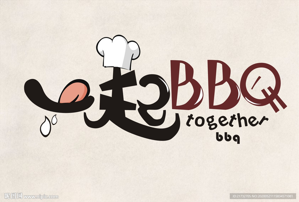 一起BBQ