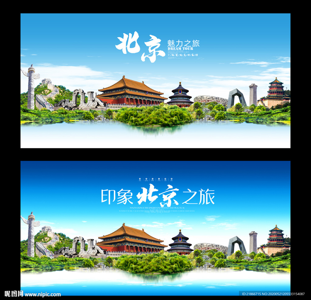 北京