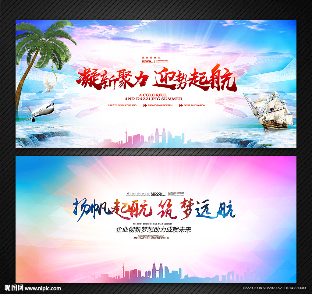 舞台背景