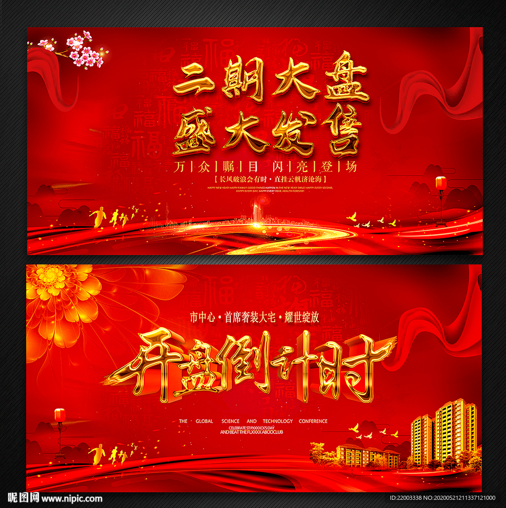 开盘