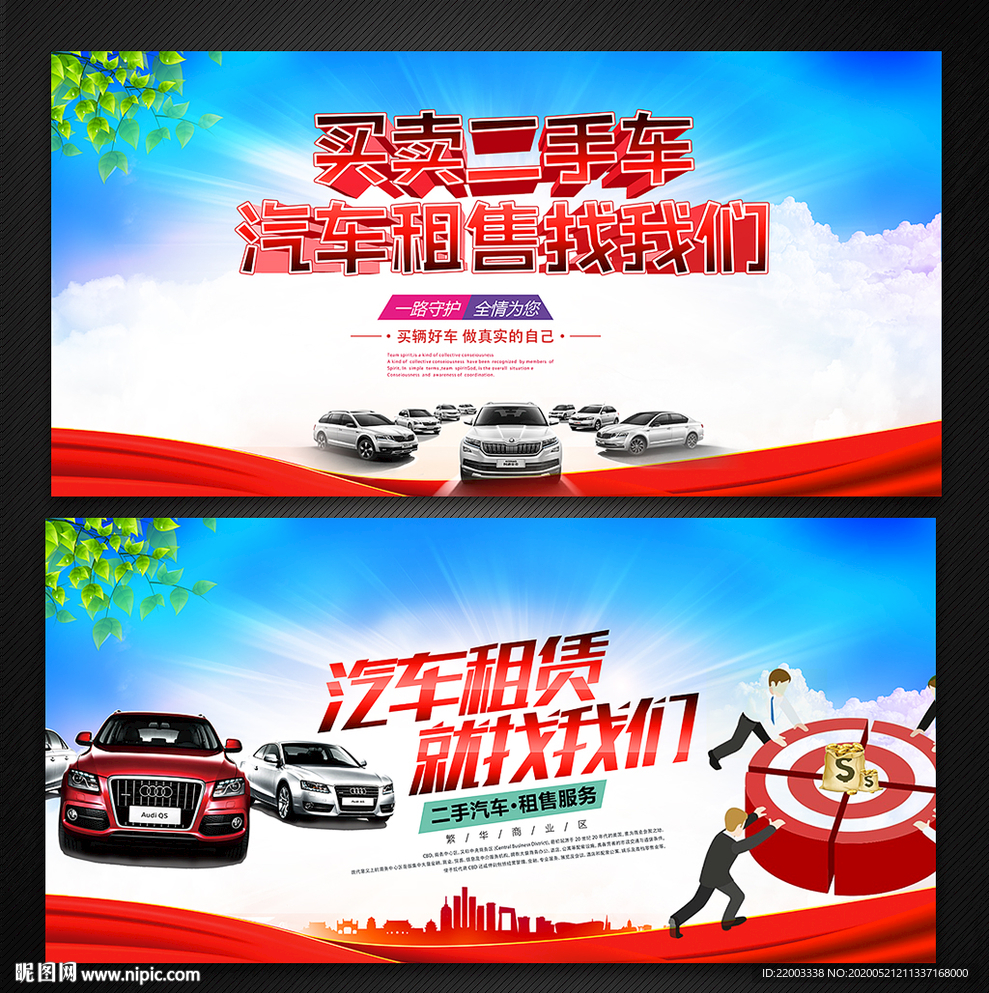 汽车
