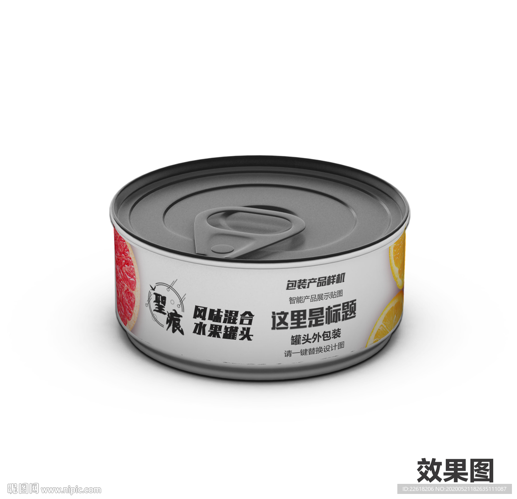 食品储物罐头包装