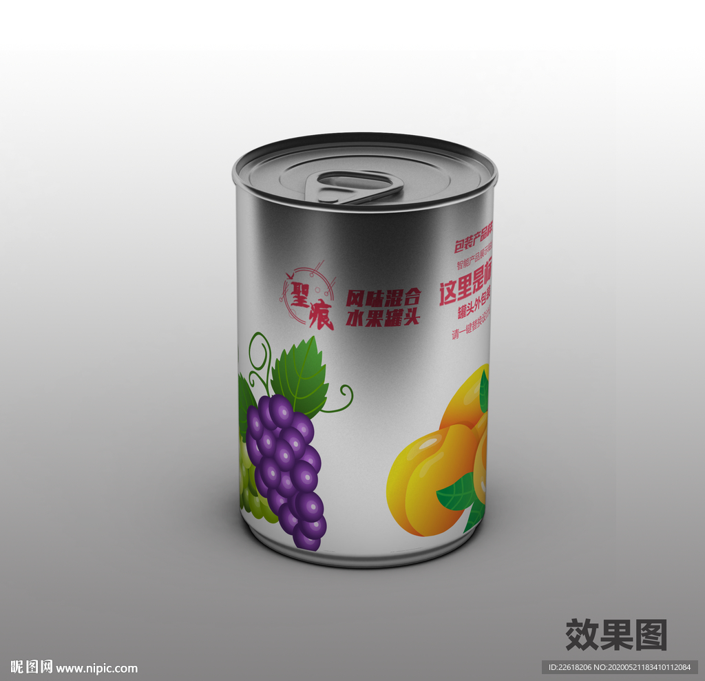 铁罐包装样机