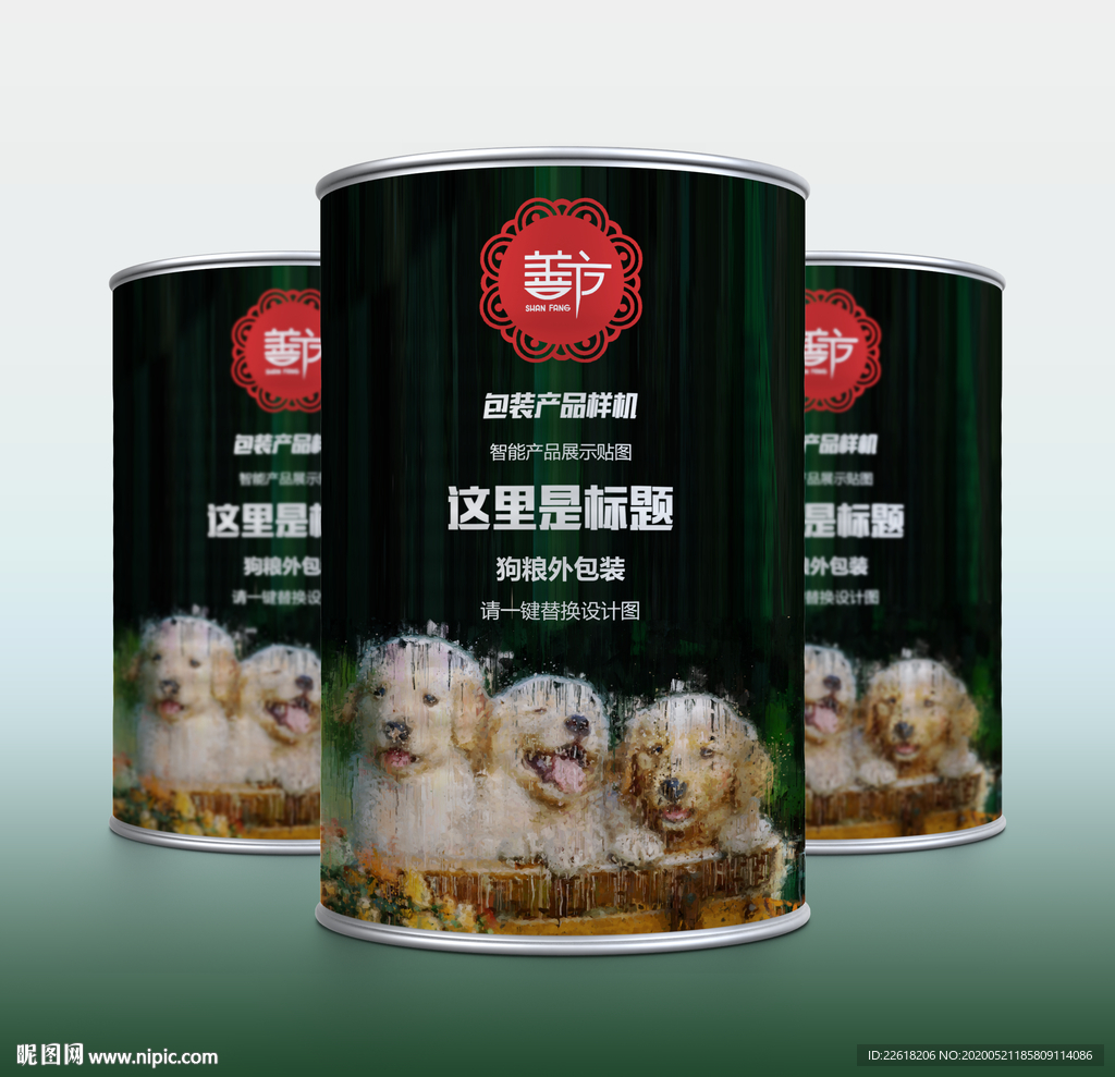 狗粮罐头组合样机设计