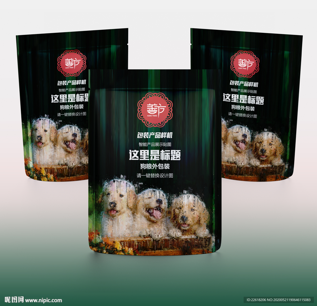 宠物粮塑料包装组合
