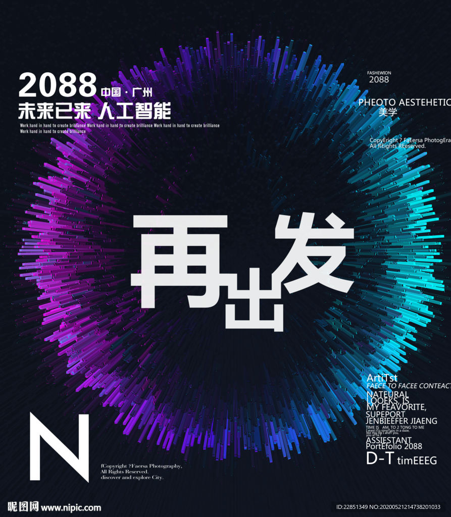 时尚背景设计