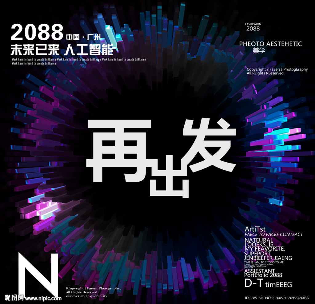 时尚背景设计