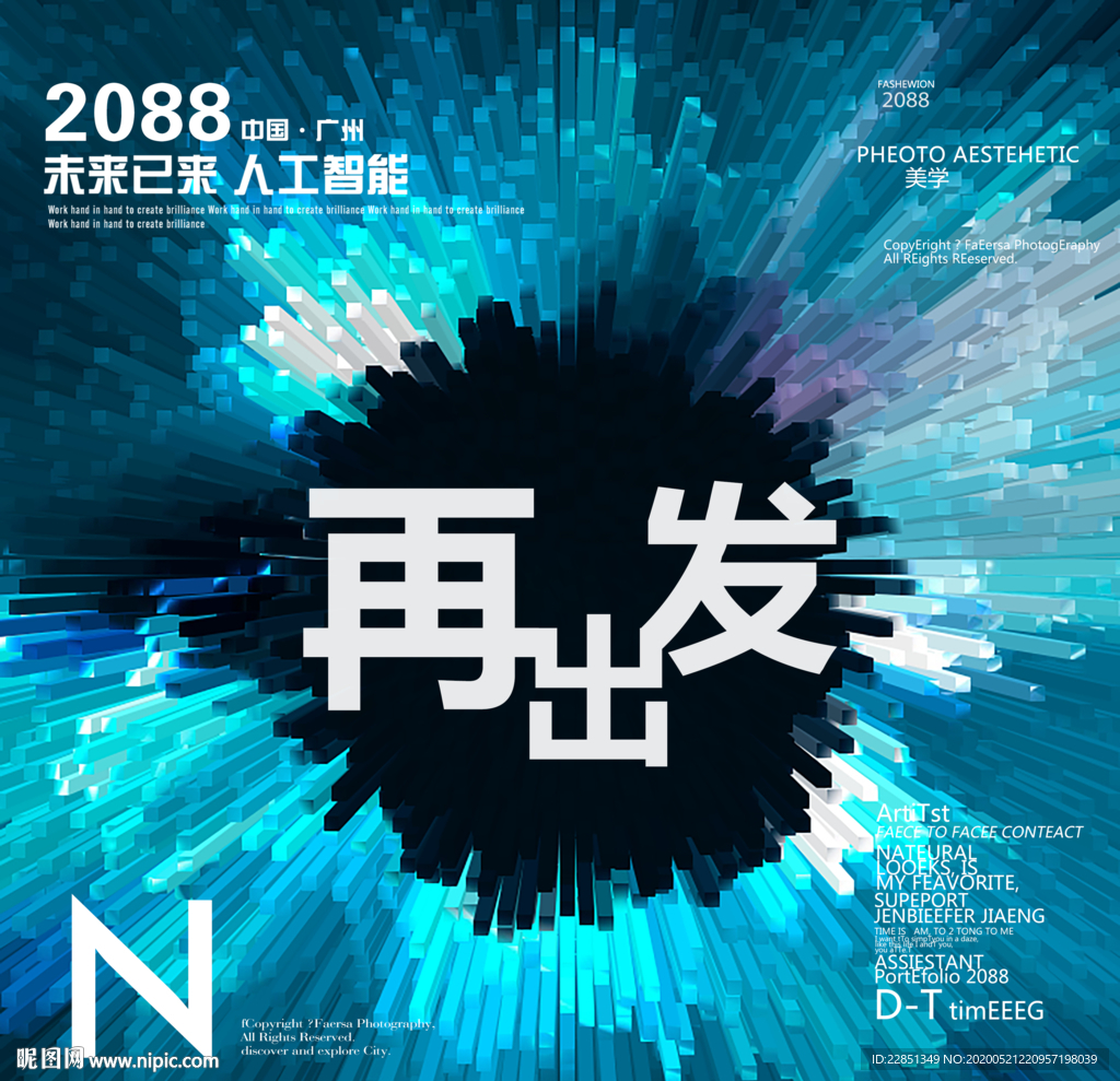时尚背景设计