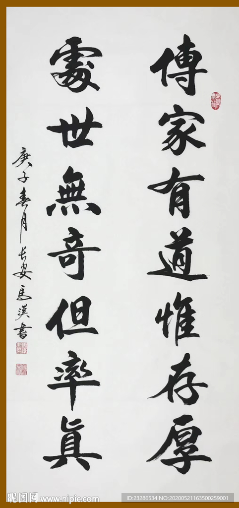 家庭