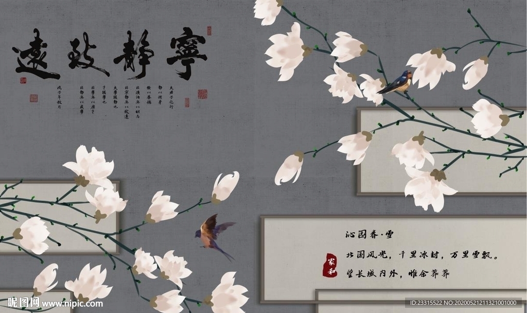 白玉兰彩雕新中式背景墙