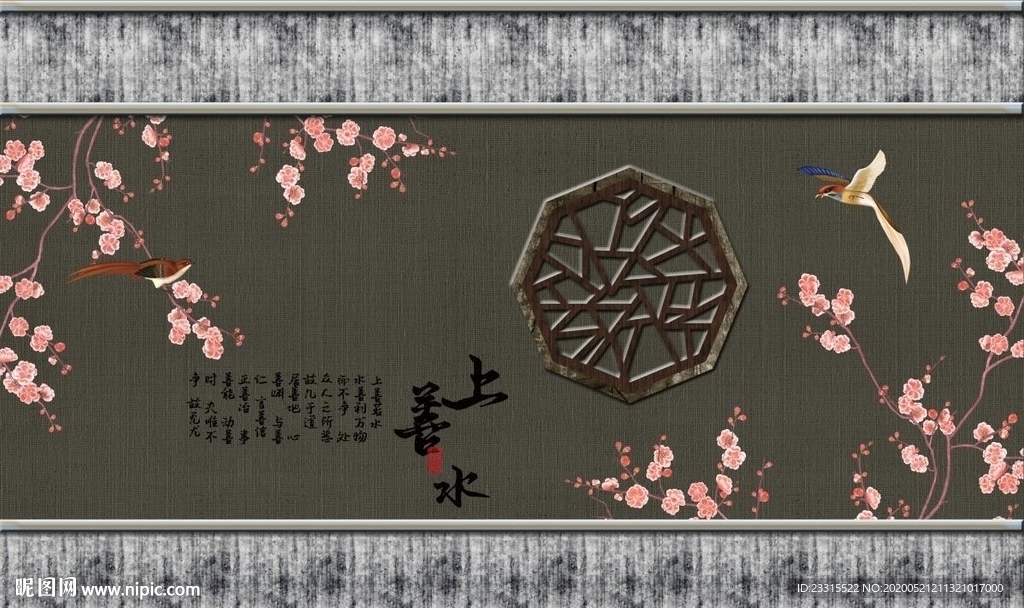 上善若水桃花新中式背景墙