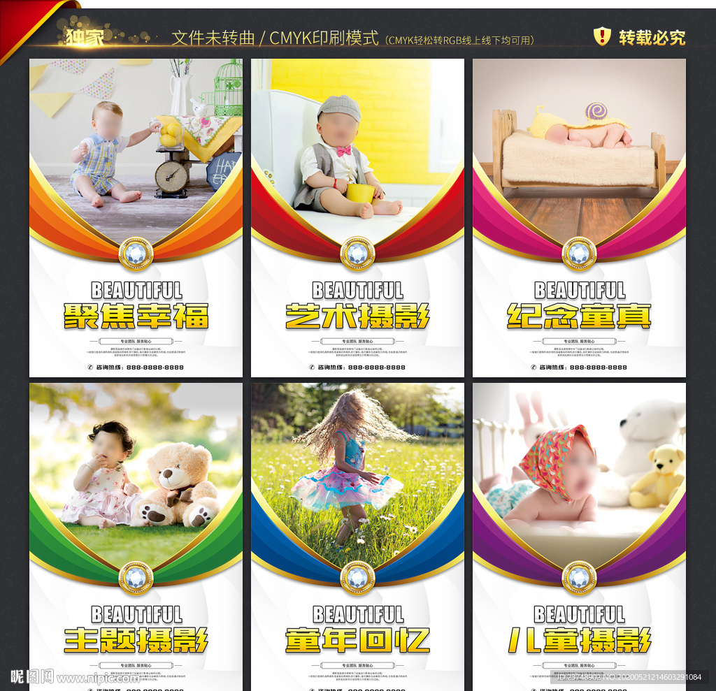 儿童摄影