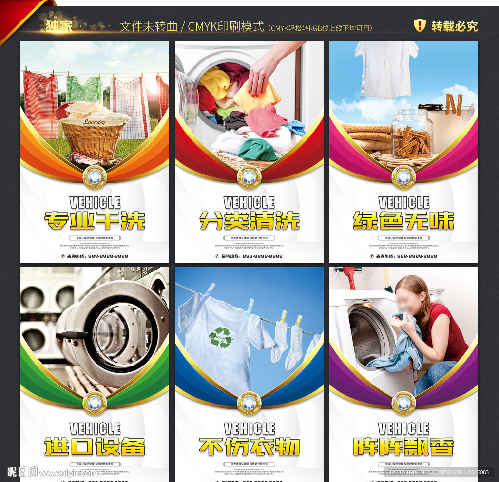 洗衣店