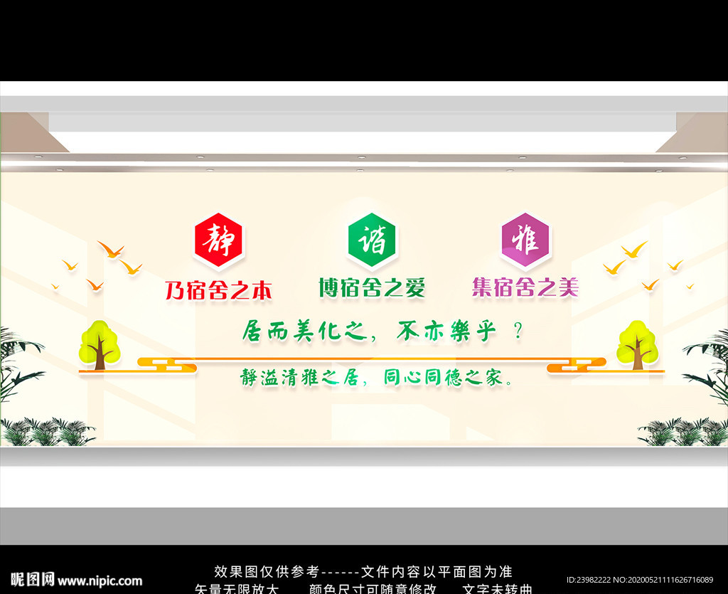 宿舍文化
