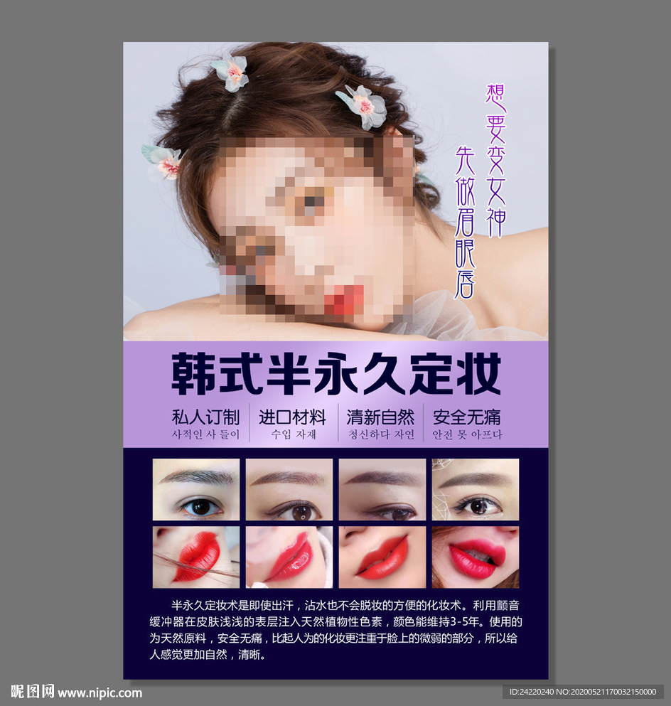 纹绣海报