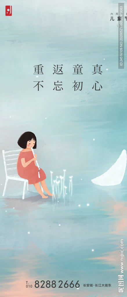 儿童节卡片