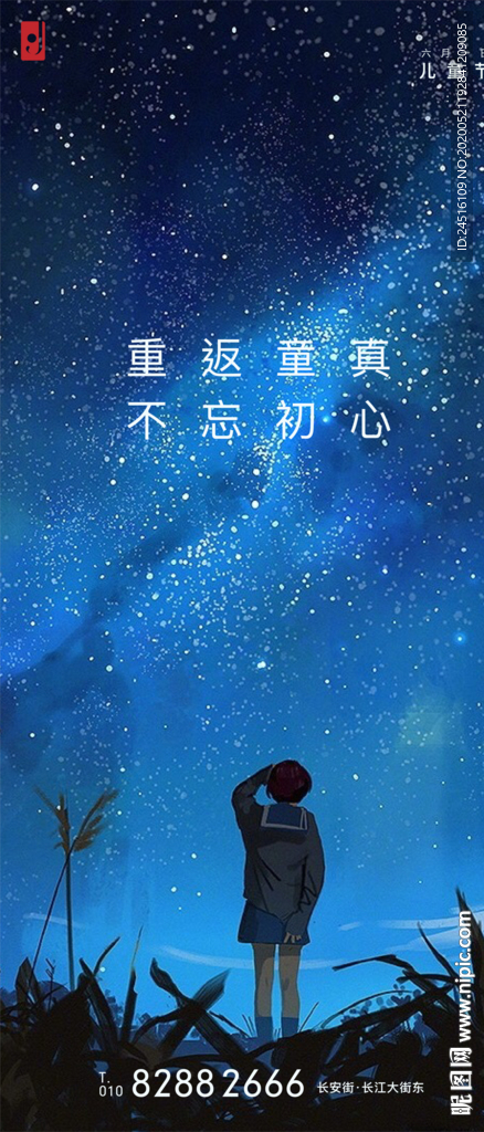 儿童节卡片