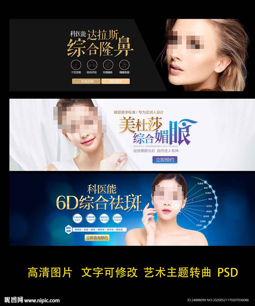 隆鼻  双眼皮 祛斑