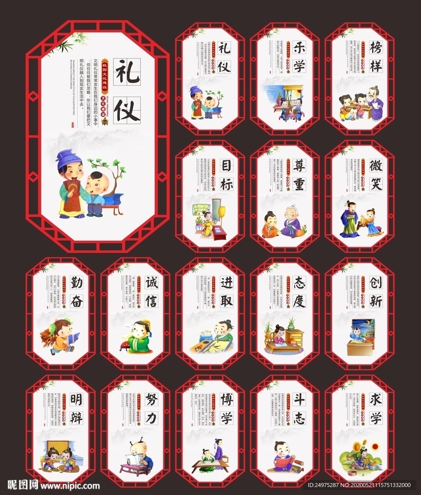学校文化