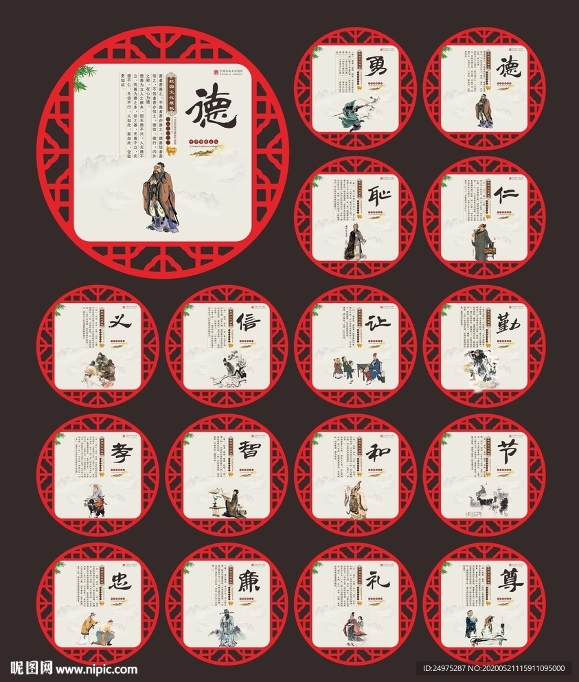 德育