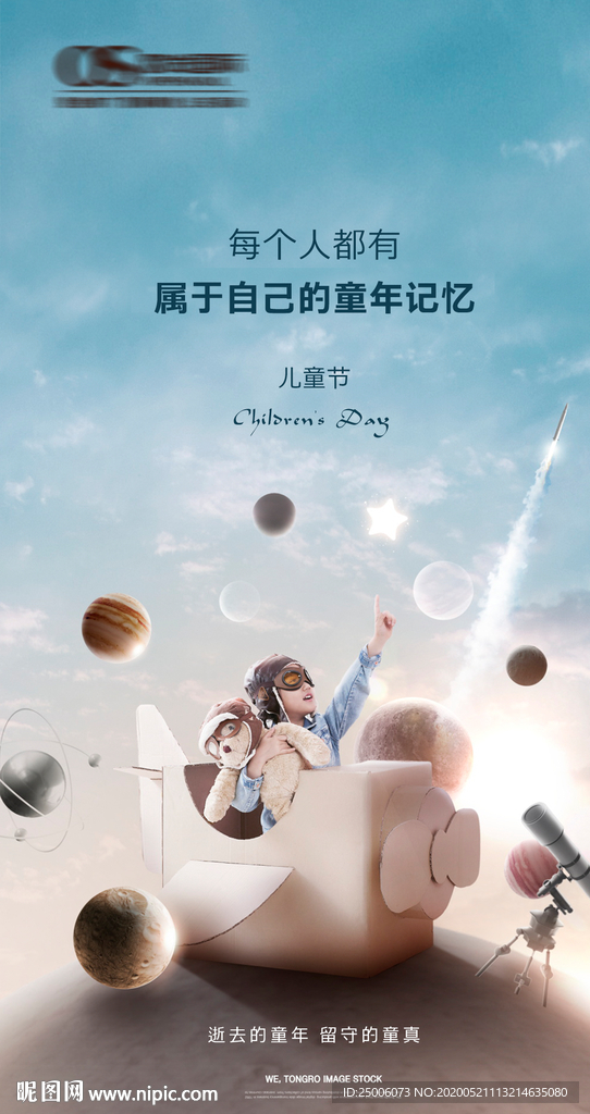 儿童节微信