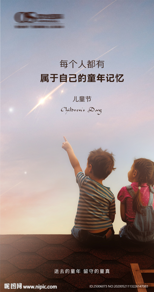 儿童节微信