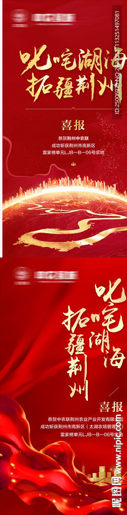拿地微信