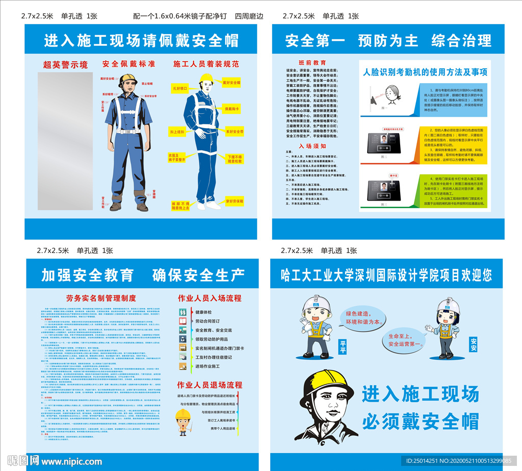 中国建筑大门门禁标化