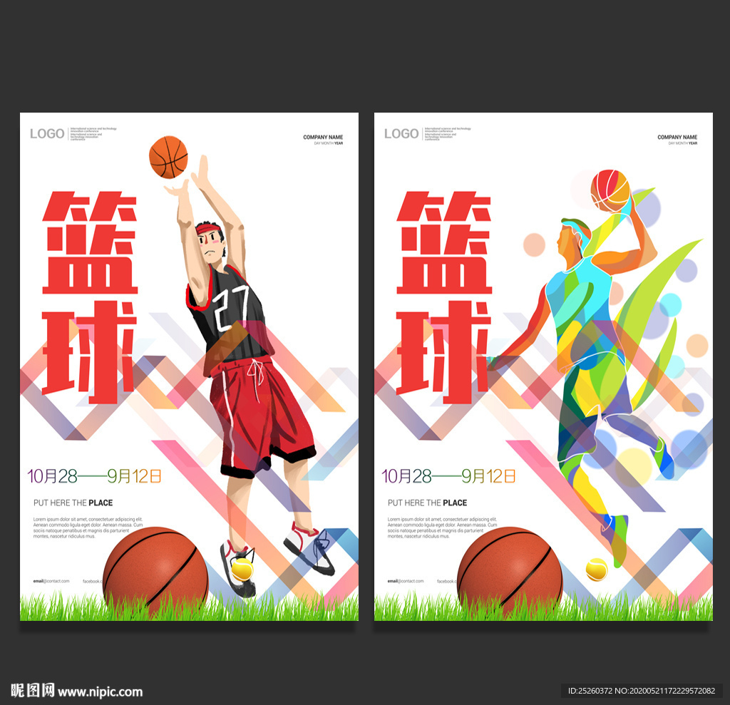 篮球