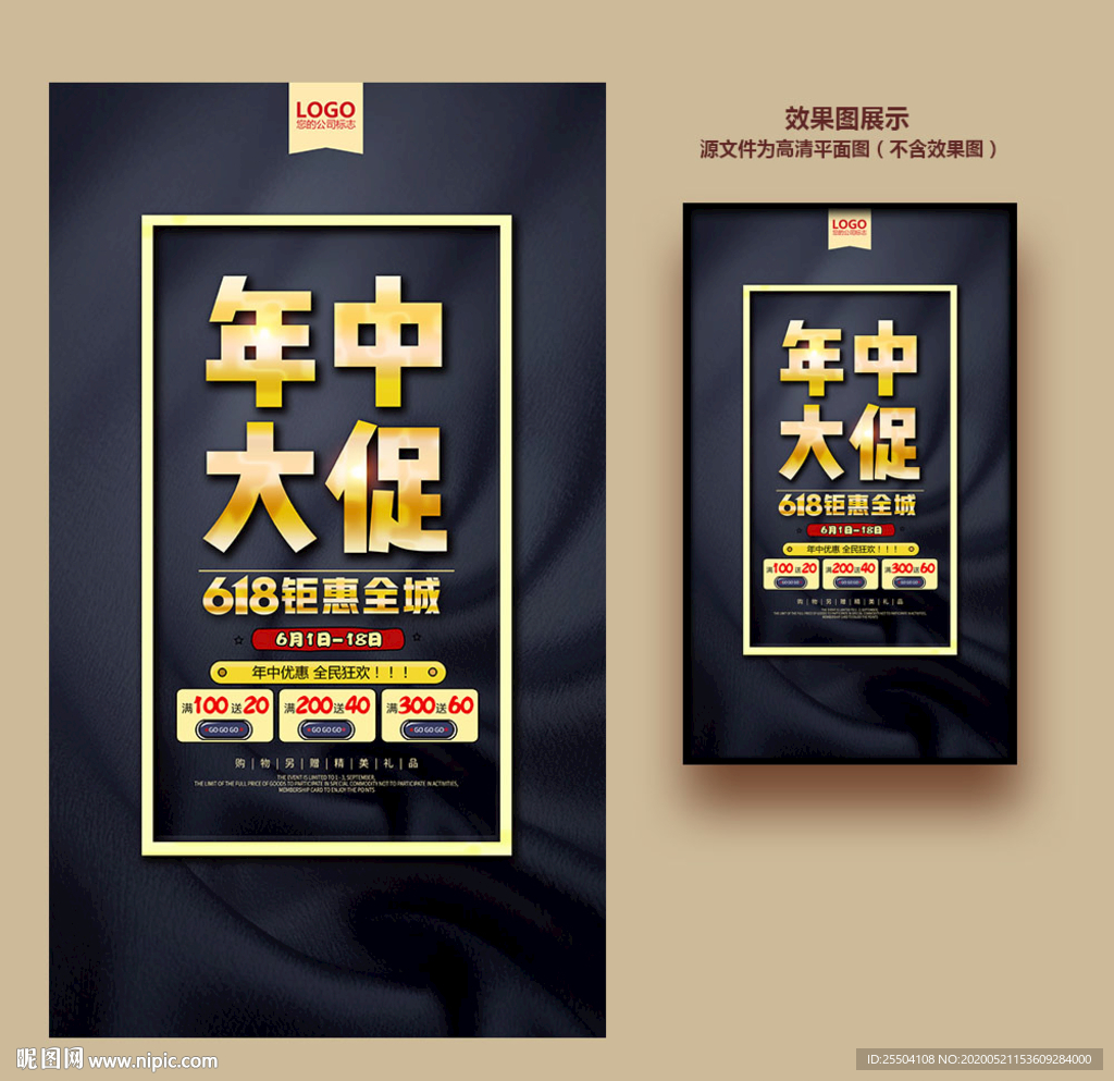 618年中大促
