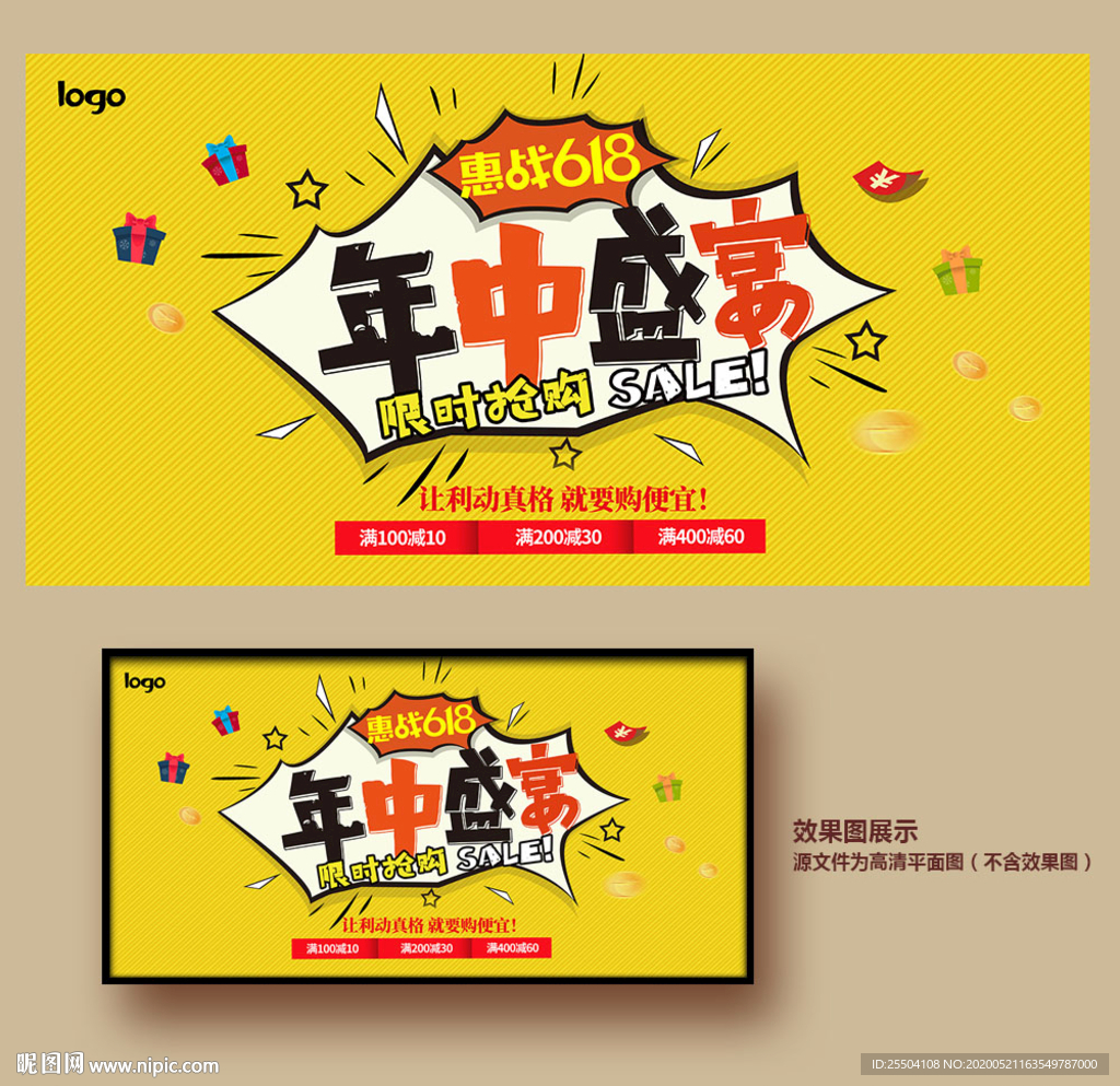618年中大促