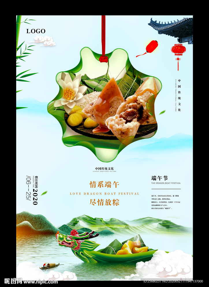 端午节海报